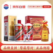 茅臺(tái)（MOUTAI）500ml茅臺(tái)飛天雙瓶+陳年15 組合品鑒裝