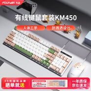 方正（Founder）機(jī)械手感鍵鼠套裝 鍵盤鼠標(biāo)游戲電競有線臺式電腦筆記本一體機(jī)辦公薄膜鍵鼠【卡其色】