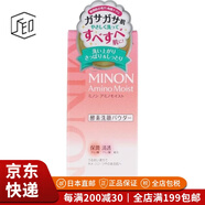 MINON【JD物流 日本直郵】蜜濃滋潤溫和泡沫潔面乳氨基酸洗面奶敏感肌 保濕去角質(zhì)酵素洗面粉35g