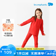 麗嬰房（Les enphants）【絲柔紡】兒童吸濕發(fā)熱內(nèi)衣套裝男女童保暖秋衣褲套裝秋冬新品 吉日紅（圓領(lǐng)） 120 cm