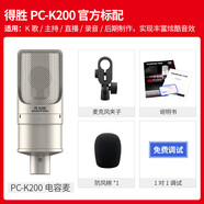 得勝（TAKSTAR）電容麥克風(fēng)手機電腦直播歌聲卡套裝錄音話(huà)筒官方標配(套餐 標配(不帶音頻線(xiàn)材)