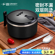 廣意304不銹鋼泡面碗筷帶蓋學(xué)生飯盒餐盒上班族食堂快餐杯黑色GY7665