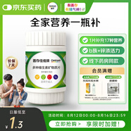 善存佳維復(fù)合維生素維生素c維e維d3維生素b族礦物質(zhì)男女士中老年30片