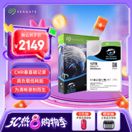 希捷（SEAGATE）安防硬盤 10TB 256MB SATA CMR垂直 機(jī)械硬盤 視頻儲存 五年質(zhì)保 希捷酷鷹AI 3.5英寸ST10000VE001