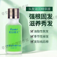 柏詩春天生姜王防脫固發(fā)中國藥材防脫育發(fā)洗發(fā)水液乳旗控油蓬松艦去屑店 營養(yǎng)液一瓶