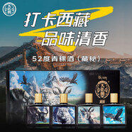 天佑德 藏秘 清香型白酒 52度 125ml*4瓶 禮盒裝【青稞酒】