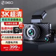 360行車記錄儀 G580pro 3K高清拍攝 取證前后雙錄  星光夜視 電子狗