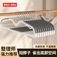 JEKO&JEKO短頸無(wú)痕衣架省空間家用掛衣柜防滑專(zhuān)用防肩角矮脖縮脖子衣服撐子