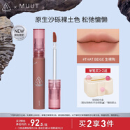 3CE絲絨唇釉生裸陶That Beige口紅MUUT限定唇膏生日禮物送女友