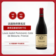 路易亞都世家（Louis Jadot）波瑪村干紅葡萄酒 750ml 黑皮諾 法國勃艮第名莊 送禮品鑒