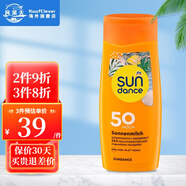 SUNDANCE德國(guó)SUNDANCE太陽(yáng)舞寶寶防曬霜女男兒童隔離霜敏感肌物理成人乳液 大人款防曬乳200ml