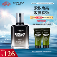 自然堂男士乳液 咖啡因活力緊致精華乳70mL 煥亮緊致補(bǔ)水保濕