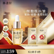 林清軒【會(huì)員派樣】山茶花精華油5.0化妝品抗皺修護(hù)以油養(yǎng)膚10ml 禮物