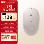 戴爾(DELL)MS3320W 鼠標 無(wú)線(xiàn)鼠標 藍牙鼠標 辦公家用鼠標 鼠標無(wú)線(xiàn) 對稱(chēng)鼠標 粉色