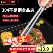 拜杰304不銹鋼夾子廚房煎牛排夾子食品夾烤肉夾子燒烤夾子菜夾分餐夾