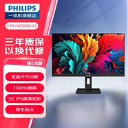 PHILIPS27英寸辦公顯示器 2K高清 IPS屏 100Hz TUV低藍光護眼 智能雙芯 升降旋轉 電腦顯示器 27英寸黑色