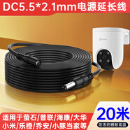 trendsetter適用?？滴炇笕A普聯(lián)tp-link小米攝像頭電源延長線20米12V戶外室外監(jiān)控DC公轉(zhuǎn)母5521電源線加長