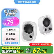 漫步者（EDIFIER）R12U 外觀時尚、音質純正的入門級微型2.0桌面音響 筆記本音箱 電腦音箱 白色