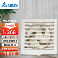 DELTA臺達超靜音浴室衛(wèi)生間排氣扇臥室新風(fēng)機100排風(fēng)扇160換氣扇抽風(fēng)機 6寸超靜音VFA15AXP2