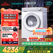 西門(mén)子（SIEMENS）小晶鉆超氧版 10kg滾筒洗衣機全自動(dòng)家用 超氧AI空氣洗 隱形觸控 瓷感旋鈕 WG54H1E00W 國家補貼