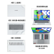 小新聯(lián)想適配2025款聯(lián)想小新15外殼貼膜小新Air15筆記本保護膜15SE電腦貼紙15c保護殼套IRH10R屏幕膜AR 套裝4：透明磨砂ACD面+高清防爆鋼化膜+鍵盤(pán)膜 小新Air15 ARE/ITL【2021款】