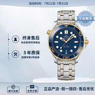 歐米茄（OMEGA） 瑞表海馬系列天文認證機械300米潛水男表42mm 鋼帶藍盤210.20.42.20.03.001