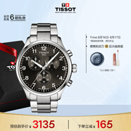 天梭（TISSOT）手表 速馳系列男表 瑞士石英男士鋼帶腕表七夕禮物送男友