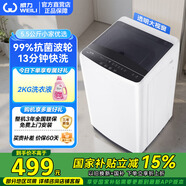 威力5.5公斤全自動(dòng)波輪洗衣機(jī)大容量小型家用租房洗脫一體 13分鐘快洗 二人世界優(yōu)選 XQB55-5599A【5.5公斤一鍵洗衣】