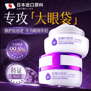 奈皙日本眼霜淡化細紋提拉緊致抗皺消黑眼圈眼袋嚴重度去除女男士專用