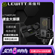 萊維特（LEWITT） LCT440PURE電容麥克風(fēng)  電容話筒 手機電腦通用喊麥主播直播錄音電腦K歌麥克風(fēng)聲卡直播設(shè)備套裝 萊維特LCT440PURE+萊維特CT6電腦聲卡