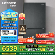 卡薩帝（Casarte）650升原石系列三系統(tǒng)一級(jí)能效國(guó)家補(bǔ)貼20%大容量冰箱BCD-650WGCTDM7D9U1十字四開(kāi)門(mén)