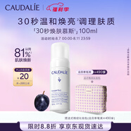 歐緹麗煥膚調(diào)理慕斯100ML  潔面溫和煥亮去角質(zhì)清潔 七夕情人節(jié)禮物