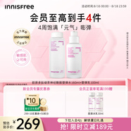  悅詩風(fēng)吟（Innisfree）膠原多肽塑彈水乳160+100ml套裝煥活保濕