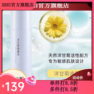 鶯樂(lè )【官方正品】?jì)纛佁脙纛佁镁€(xiàn)下實(shí)體漫妮凈顏堂護膚品套裝柔膚水 凈顏堂美膚萊洋甘菊噴霧水120m