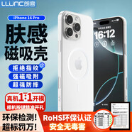 朗客適用蘋(píng)果16pro手機(jī)殼iPhone16 Pro保護(hù)套Magsafe磁吸充電殼全包透明超薄防摔親膚磨砂硬殼不沾指紋