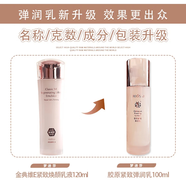 夢迪莎（Modissa）金典維E緊致煥顏乳液100ml保濕型 補水保濕 專柜 #1#