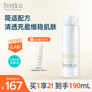 芙麗芳絲（Freeplus）水潤保濕清爽護膚化妝品補水男女 清爽水160ml