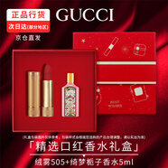古馳生日禮物女【七夕情人節(jié)禮物】gucci口紅禮盒套裝送女友老婆禮物 絨霧505+梔子女士香水5ml