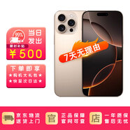【補(bǔ)貼優(yōu)惠】iPhone16ProMax  16pro max 16max雙卡全網(wǎng)通5G手機(jī) iPhone 16 Pro Max 沙漠色鈦金屬 256GB