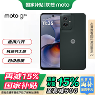 摩托羅拉moto g55 抗疲勞大屏 越級音質(zhì) 5000萬光學(xué)防抖影像 應(yīng)用六開 5G AI手機 峰巒黑 8GB+128GB【國家補貼】