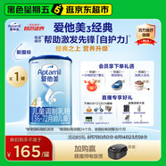 愛(ài)他美（Aptamil）新老國標隨機發(fā)經(jīng)典兒童奶粉配方奶粉(3-6歲)800g【優(yōu)配益生元】