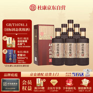 杜康 老窖陳釀8 濃香型白酒 52度 500ml*6瓶 整箱裝【優(yōu)級純糧酒】