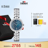 天梭（TISSOT）手表 弗拉明戈系列女表 瑞士石英女士鋼帶腕表時(shí)尚表畢業(yè)禮物