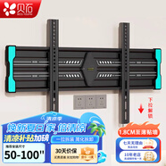 貝石 加厚(26-65英寸)電視機掛架適用于酷開雷鳥創(chuàng)維三星索尼康佳海信長虹華為榮耀TCL電視支架壁掛架 【50-100英寸】1.8cm貼墻可內(nèi)嵌/一拉即裝