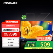 康佳電視 LED32E330CE 32英寸 老人家用臥室電視 窄邊高清平板電視 開機無廣告 二級能效 家電國家補貼