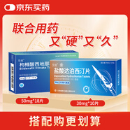 艾戰(zhàn) 鹽酸達(dá)泊西汀片30mg*5片*2板 1盒裝+艾戰(zhàn) 枸櫞酸西地那非片 50mg*6片*3板 1盒裝