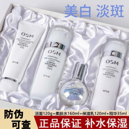 歐詩漫（OSM）水乳套裝美白淡斑護膚品珍珠白小白燈祛斑提亮補水保濕情人節(jié)禮物 帶小白燈(臻白凈透4件套禮盒)