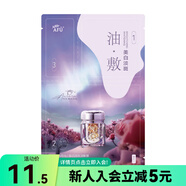 屈臣氏阿芙白月光美白淡斑油敷膜（1ml+0.35ml+25ml） 1片
