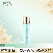 佰草集（HERBORIST）典萃維生素原B5保濕套裝補水保濕舒緩修護干燥肌護膚品女生日禮物 典萃維生素原B5保濕乳100ml 刮碼銷售