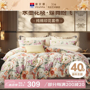 富安娜床上四件套 純棉100%全棉國風(fēng)套件單雙人床單被套 203*229cm花語